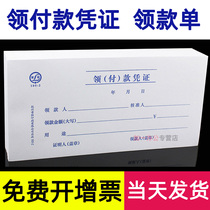 Qinglian Payment Voucher payment voucher Accounting Payment Voucher payment voucher payment Payment Payment Application form payment payment receipt accounting expense reimbursement fee document this paste general reimbursement form