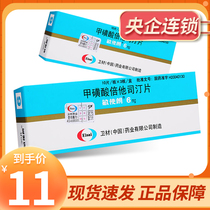 Minjang Langang Betahistine Tablets 6mg * 30 tablets box dizziness dizziness feel Menieres disease Meniere syndrome vertigo