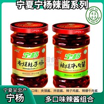 Ningyang Ningxia Halal Food Spicy Beef Sauce Chili Sauce Spicy Sauce Spicy Sauce Mushroom Noodles