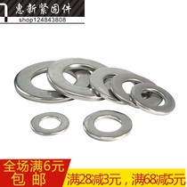 201 Stainless Steel Flat Washer Meson Metal Washer M3-4-5-8-10-16-20-22