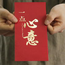 Creative spoof gifts red envelopes high-end bronzing bounty thousand yuan willful personality reward your little heart
