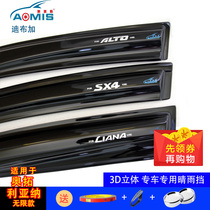 Aomeisi 09-1820 Suzuki Tianyu two boxes Liana Alto Feng Yu Swifts window rain eyebrow barometer rain shield