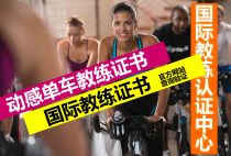 Private custom international sports bike coach certificate personal fitness trainer certificate