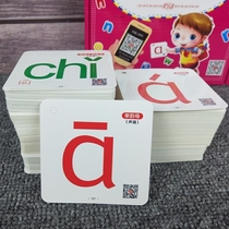 Pinyin tone band learning vowels full set of initials childrens alphabet four-tone cards one year before the Chinese aoe level