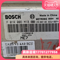 Applicable Southeast Lingyue V3 car engine computer board F01R00DM18 11H30A018 4A91-E5