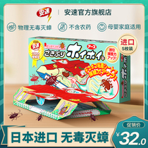 Japans Anzu cockroach house catches the cockroach-killing medicine home non-toxic whole nest one nest end killing artifact flagship store