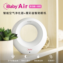 USA iBaby Air baby monitor baby sound crying reminder device night light early education Air purification
