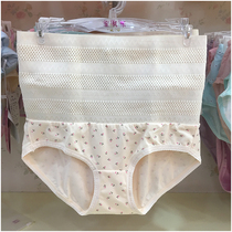 Bao Youle pregnant women postpartum abdominal hip-raising underwear 3D waist waist not Le thigh shaping pants Pure cotton inner briefs