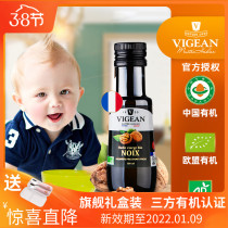 France Philip VIGEAN organic virgin cold pressed extra walnut oil baby food supplement oil DHA