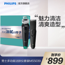 Philips Mens Electric Beauty Control Oil Cleaner MS5039 BT1214 Lilly Box Versatile Finish