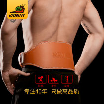 wonny fitness belt waist guard male squat hard pull sports professional weight training female cow belt strength protective gear