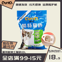 Kutt bentonite green tea cat litter 10L deodorant antibacterial dust-free water absorption Group cat sand cat fine particle soil sand