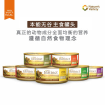 Consecter-US Instinct Cat Canned without gluten imported into cat staple food cans 6 cans