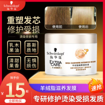 Schwaxom Evaporation Film Cashmere Grease Hair Film 150ml Inverted Membrane Bronzing Damaged Dry Hair Quality Baking Cream