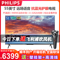  Philips TV 55PUF8005 T3 55-inch full screen far-field voice 3G 32G anti-blue light eye protection