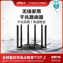 Dahua Dahua wireless router Gigabit Port high speed wifi through wall Wang dual frequency high power dormitory student dormitory