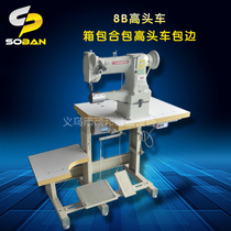 Industrial sewing machine 8B high head car 8B high car bag with high head car bag edge