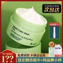 bblab resurrection grass mask Japan flagship store official website ph repair hydration moisturizing placenta smear type