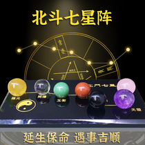 Liuyuan Beidou seven-star array natural crystal ornaments Wind Water White purple yellow powder transfer beads