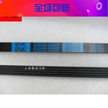 Adapted to Dongfeng Fengxing Jingyi 1 5XLX3X5S500 booster pump 4PK930 generator belt 5PK1320 static