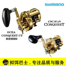 SHIMANO Jubilee new OCEA CONQUEST CT 301PG 300HG number of slow rocking sea fishing