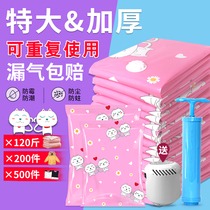  Vacuum compression bag Household quilts clothing down jackets special packaging and finishing suction sealing bag storage artifact