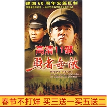 HD 11-disc Historical Revolution TV Drama Brave Invincible DVD Disc Chen Baoguo
