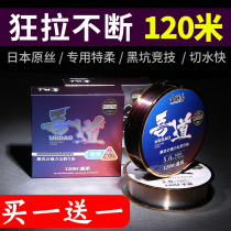 Fishing Line Fishing Line Main Line Bench Fishing Line Japan Import Subline Super Soft Super Strong Pull Nylon Wire