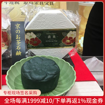 Nobita Japanese Black Paint Matcha strong tea soap 120g care for pore firming skin