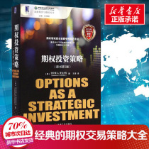 Options Investment Strategy (US) Lawrence Management Inspirational Stock Investment Futures Finance Xinhua Bookstore Genuine Figure Books Machinery Industry Press