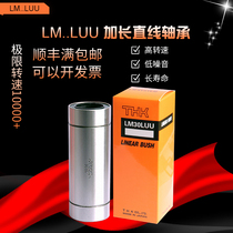 Japan THK imported linear bearing high temperature resistant steel protection LM8 10 12 16 20 25 30GA LUU