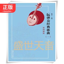 Genuine Ruan playing classic songs (1) Family and country feelings and folk music Ruan classic songs