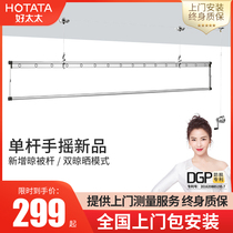 Good wife drying rack lifting hand double rod drying rack Household small balcony folding single rod hanging rack artifact