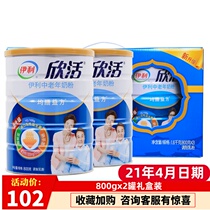 Yili Xin live middle-aged nutrition milk powder 800g canned elderly multi-dimensional high calcium sucrose-free breakfast calcium supplement