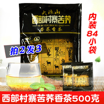 Western Village Tartary Buckwheat Tea 500g bag Sichuan Daliang Mountain Buckwheat Tea Tea Whole wheat germ Tartary buckwheat