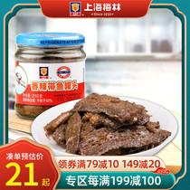 Shanghai Merlin spicy fish canned fish 210g seafood cooked food ready-to-eat quick food simple breakfast meal big cans