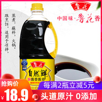 Luhua Natural fresh sauce Soy sauce 1L non-GMO soybeans pressed premium soy sauce condiment 