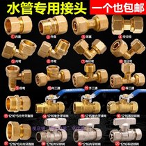 Household solar water heater special water pipe joint fittings 1216 butt direct aluminum pipe head copper joint