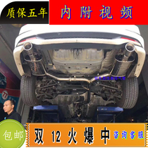 Suitable for Accord Sibo Rui SI modified exhaust pipe remote control valve sports car sound double out RES