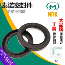 NAK Taiwan import skeleton oil seal 11*22*7 20*30*5 6 7 8 9 10 22*36*7