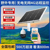 4G Solar camera outdoor monitor power supply night vision card without power net 360 degree ball machine zoom