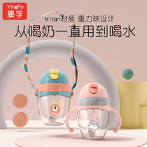 Baby Fu Children Learn Drinking Cup Baby Cup Bottle Scale Kindergarten Drinking Water Prevention and Anti-Choking Monthly Infants