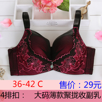 Thin subsection gathers to adjust the trowel style big code bra C cup bra big fat mm anti-walking light sexy lace lingerie woman