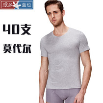 Surina Blue also series mens round collar pure color short sleeve T-shirt 40 Modale cotton comfort sports undershirt summer