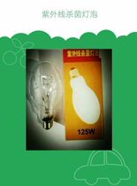 Animal husbandry UV disinfection sterilization bulb pet cage animal enclosure channel sterilization special quality products