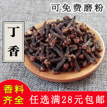 Clove 50g cilac can be used as powder fishing spices for sale of female cloves licorice and other spices