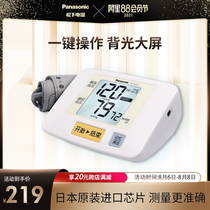 Panasonic electronic Sphygmomanometer BU07j upper arm backlight blood pressure measuring instrument household elderly automatic high accuracy