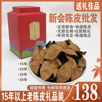 Xinhui old tangerine peel dry 15 to 30 years 25 years Guangdong specialty authentic super red citrus tea gift