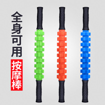 Mace massage stick roller shaft muscle relaxation thin calf fascia massage stick depth super pain Langya massager
