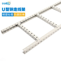 YQHF Yu Enlighheng Fly U Steel Routing Rack Steel Spray Plastic Porous Iron System Bridge Machine Room Wiring Ladder Porous U Steel Routing Rack Machine Room Strong Electric Weak Electric Cable Bridge